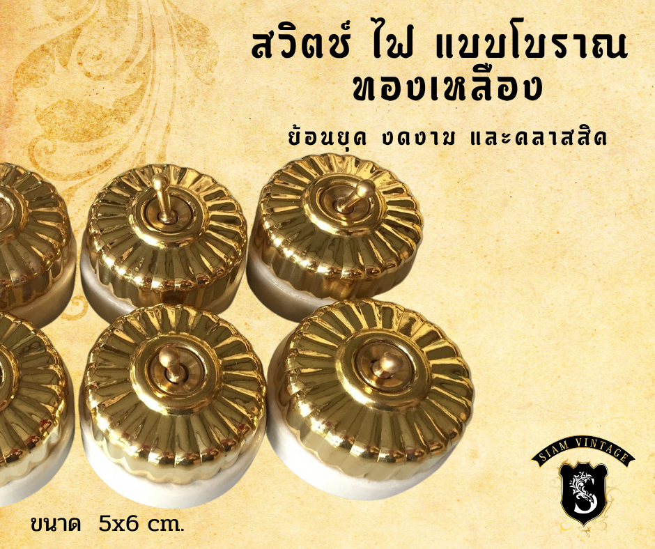 สวิทไฟฟ้าโบราณ งานทำมือกระเบื้องเผาและทองเหลืองขนาด 5*6 cm ส่งฟรี - Image 10