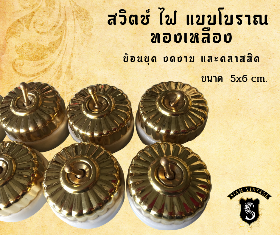 สวิทไฟฟ้าโบราณ งานทำมือกระเบื้องเผาและทองเหลืองขนาด 5*6 cm ส่งฟรี - Image 6