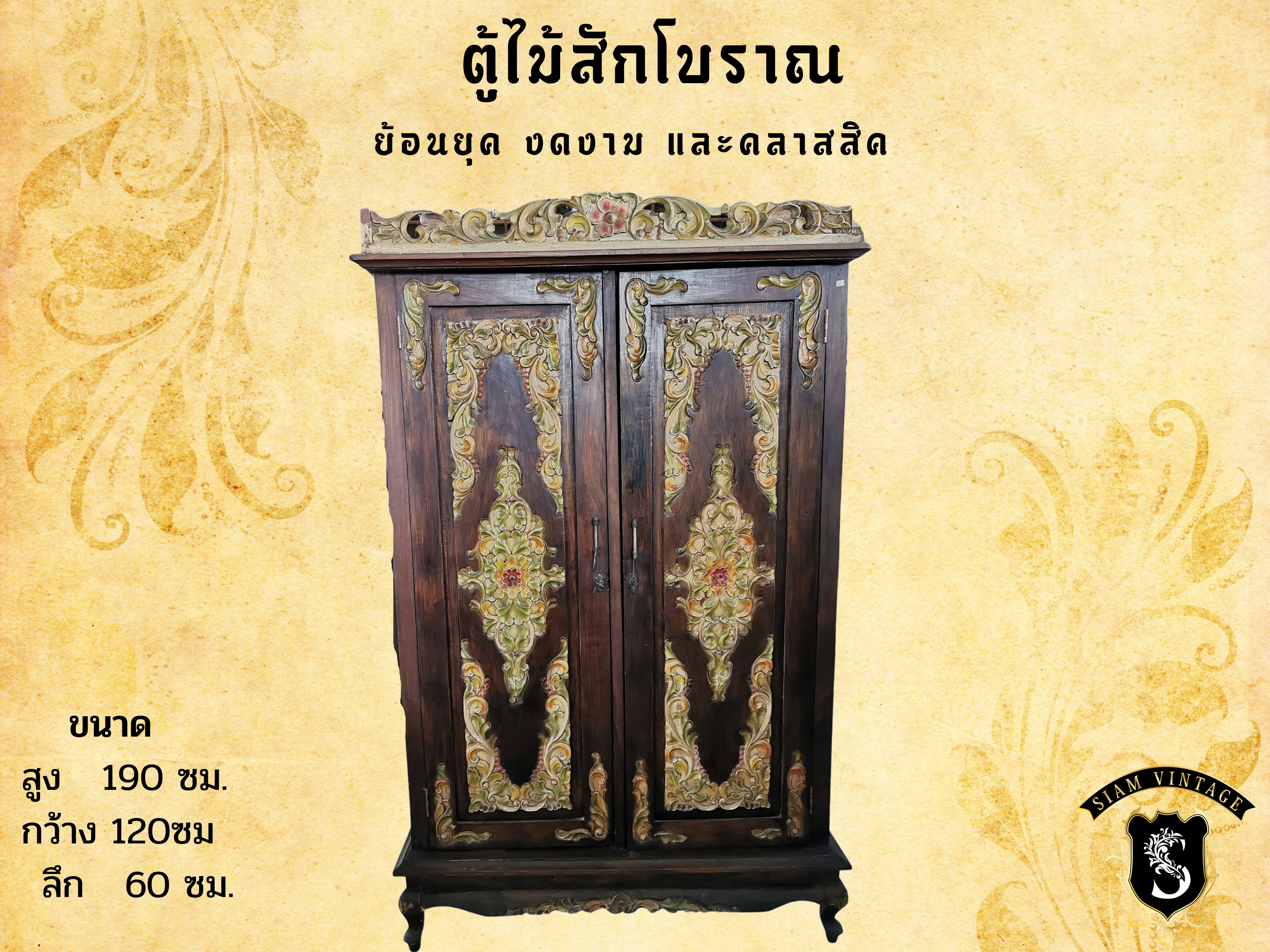 ⚜️ตู้ไม้โบราณ ตู้โชว์ไม้โบราณ งดงาม คลาสสิค แต่งบ้าน แต่งร้าน