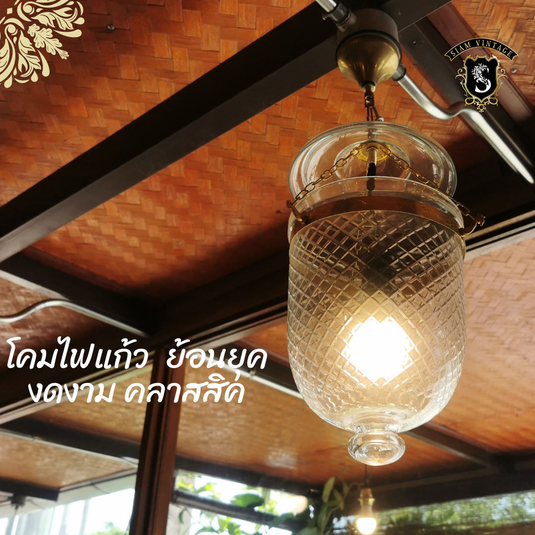 💢โคมไฟแก้ว ย้อนยุค คลาสสิค 👉แต่งบ้าน​ แต่งร้าน​ สะสม เป็นมรดก - Image 4