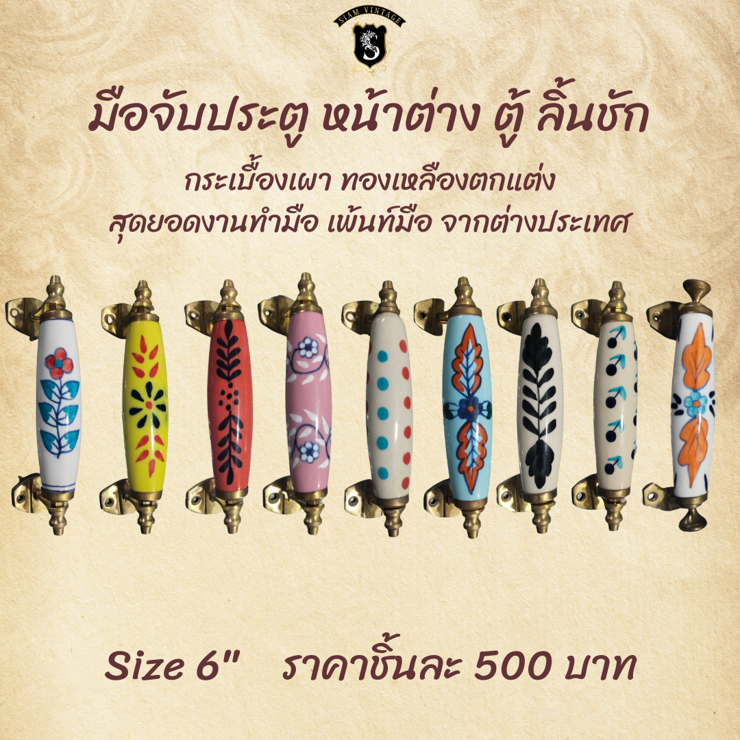 ⚜️มือจับประตูกระเบื้องเผา ทองเหลือง ย้อนยุค แต่งบ้าน แต่งร้าน ขนาด 6" - Image 2