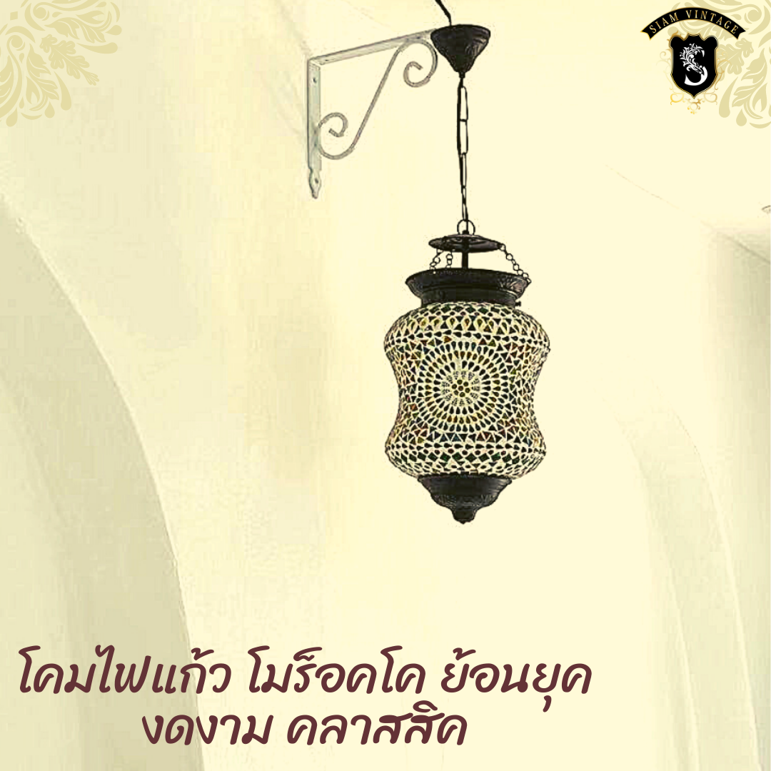 💢โคมไฟแก้ว ย้อนยุค คลาสสิค 👉แต่งบ้าน​ แต่งร้าน​ สะสม เป็นมรดก - Image 3