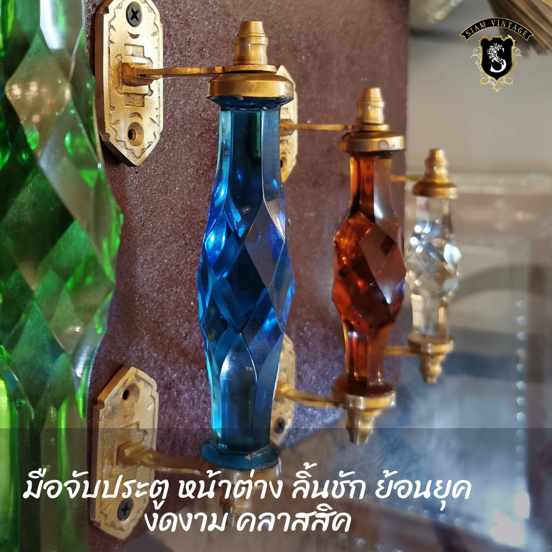 มือจับประตู  12นิ้ว มือจับประตูแก้ว ทองเหลือง มือจับประตูทองเหลือง มือจับประตูโบราณ มือจับประตูย้อนยุค ย้อนยุค แต่งบ้าน แต่งร้าน