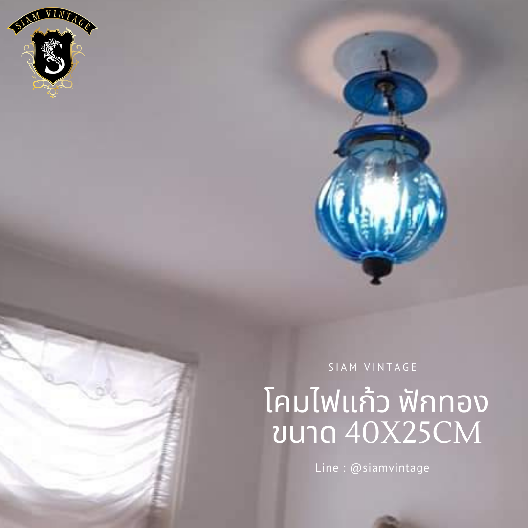 💢โคมไฟแก้ว ย้อนยุค ทรงฟักทอง คลาสสิค 👉แต่งบ้าน​ แต่งร้าน​ สะสม เป็นมรดก - Image 3
